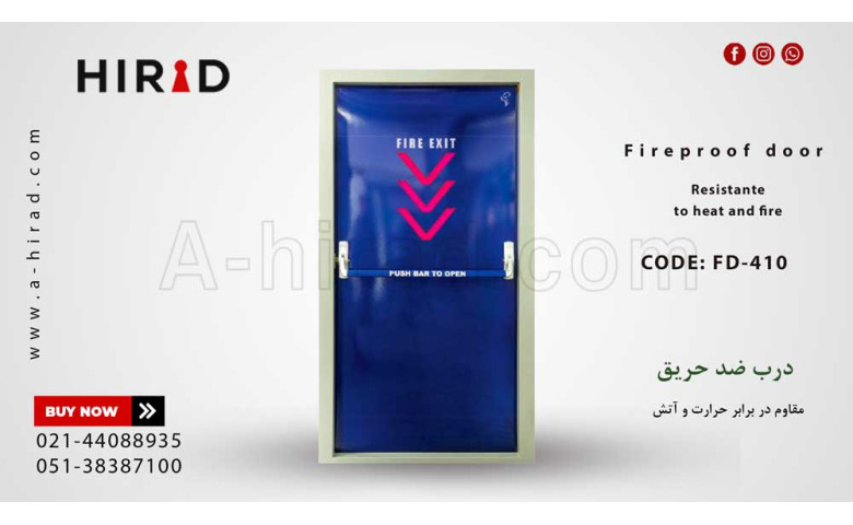 درب ضد حریق تک لنگه F-410